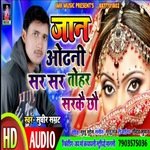 Jaan Odhni Tohar Sar Sar Sarkai Chhau