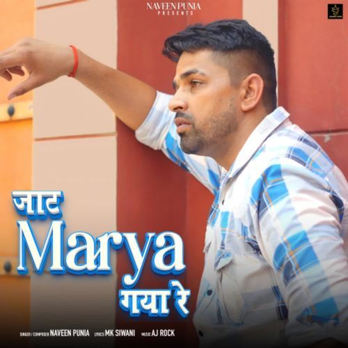 Jaat Marya Gaya Re