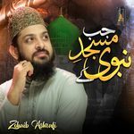 Jab Masjid e Nabvi Ke