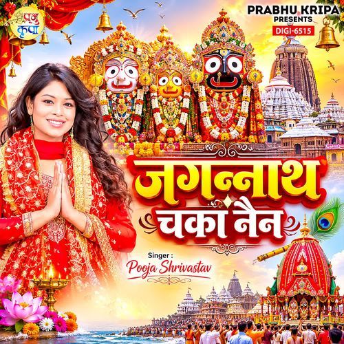 Jagannath Chaka Nain