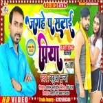 jaghe par satai piya (Bhojpuri)
