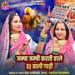 Jampa Jampi Karti Haale DJ Wali Gaadi