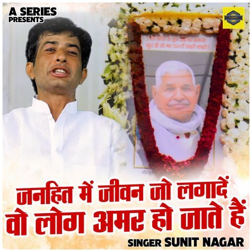 Janahit Mein Jeevan Jo Lagaden Vo Log Amar Ho Jate Hain