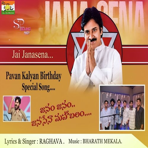 Janam Janam Janasena Mahabalam-okv tunes
