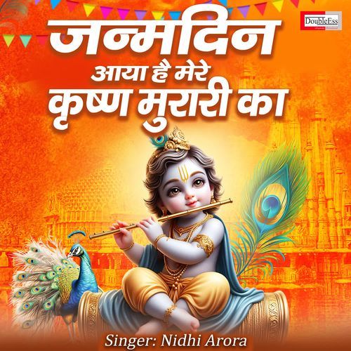 Janamdin Aya Hai Mere Krishna Murari Ka