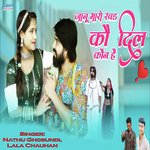 Janu Maro Rabad Ko Dil Kaun Hai