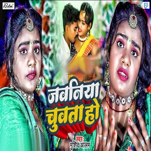 Jawaniya Chuvta Ho