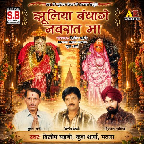 Tor Paiya Paro Hajar
