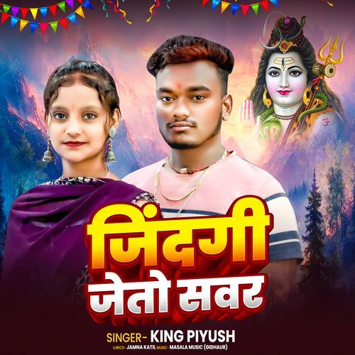 Jindagi Jeto Sawar
