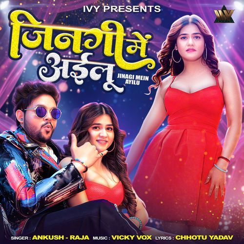 Jindagi Mein Ayilu