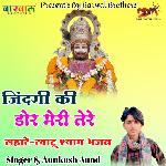 Jindgi Ki Dor Meri Tere Share