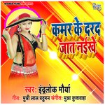 Kamar Ke Darad Jat Naikhe