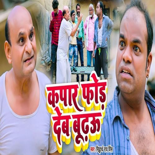 Kapar Phor Deb Budhau