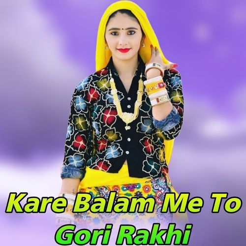 Kare Balam Me to Gori Rakhi