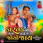 Kartak No Melo Mane Sene Joyo Jay