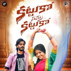 Kattuko Nannu Kattuko