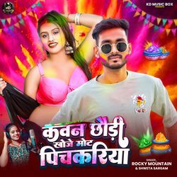 Kawan Chhodi Khoje Mot Pichkariya