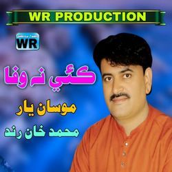 Kaye Na Wafa Monsan Yaar