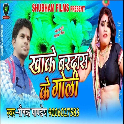 Khake Bardash Ke Goli