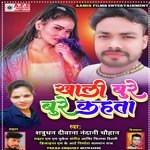 Khali Bure Bure Kahta