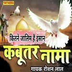 Kitne Jalim The Insaan