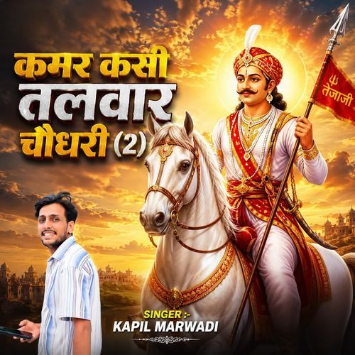 Kmar kasi talwar choudhary 2