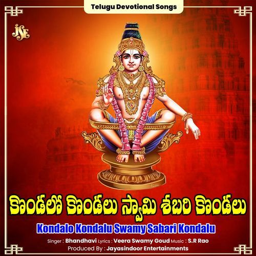 Kondalo Kondalu Swamy Sabari Kondalu