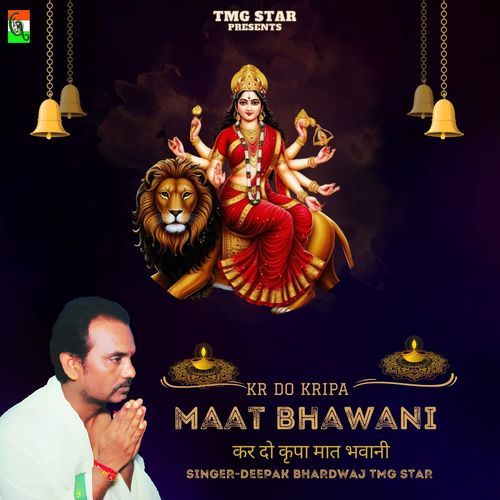 Kr Do Kripa Maat Bhawani