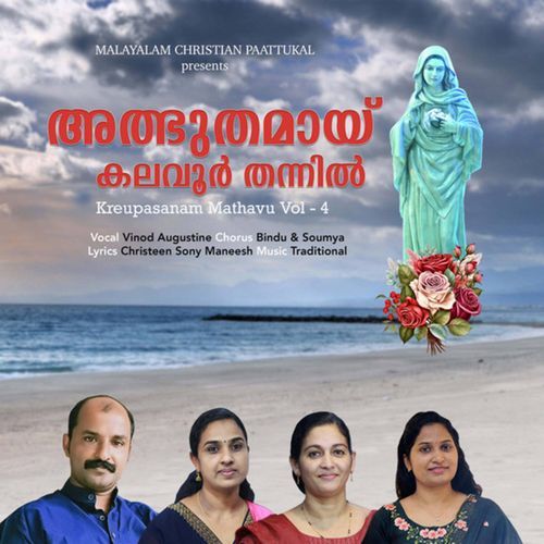 Kreupasanam Mathavu, Vol. 04