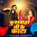 Kushwaha Ji Ke Katta