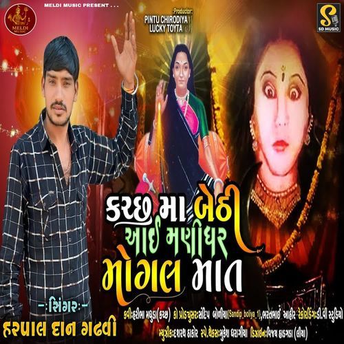 Kutch Ma Bethi Aai Manidhar Mogal Mata