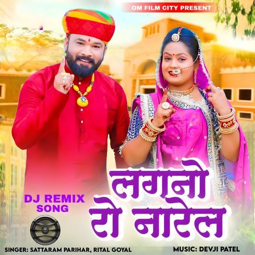 Lagno Ro Narel {Dj Remix Song}