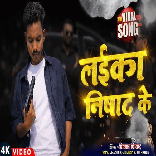Laika Nishad Ke