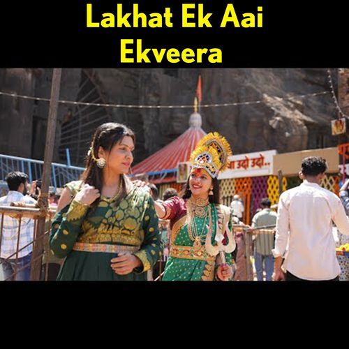 Lakhat Ek Aai Ekveera Song