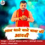 Lal Dhage Vale Baba Ki Aarti