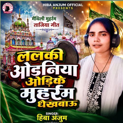 Lalki Odaniya Odike Muharram Dekhbau