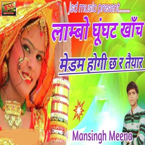 Lambo Ghunghat Khanch Medam Hogi Ch R Taiyar