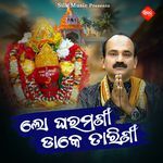 Lo Gharamani Dake Tarini