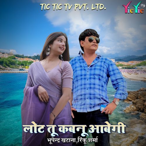 Lot Tu Kabnu Aabegi