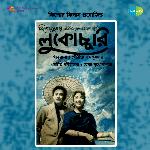 Ek Palaker Ektu Dekha