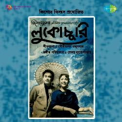 Ek Palaker Ektu Dekha