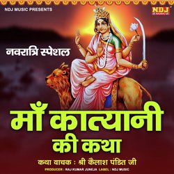 Maa katyani ki katha-NhsxezxCXgA