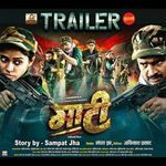 Maati Trailer