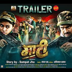 Maati Trailer