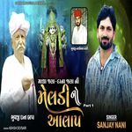 Madha Jala Dana Jala Ni Meldi No Aalap (Part 1)