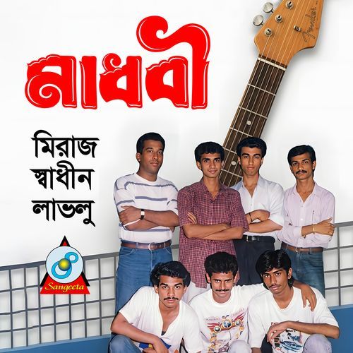Choto Ekta