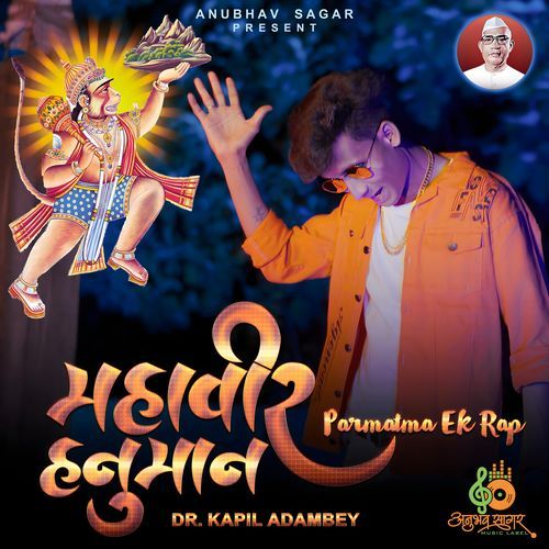 Mahaveer Hanuman (Parmatma Ek Rap)