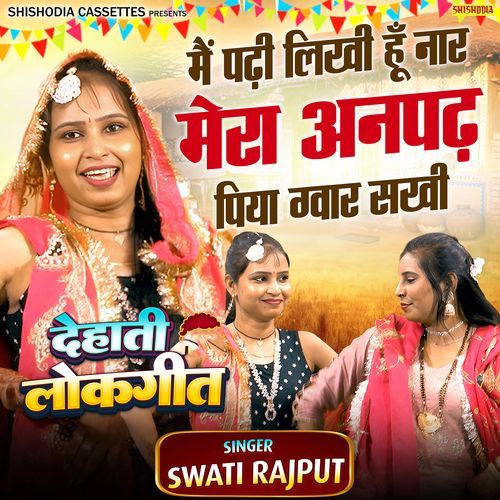 Mai Padhi Likhi Hun Naar Mera Anpad Piya Gwar Sakhi