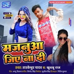 Majanua jiye na di (Bhojpuri)-AVEEYhNTcwQ