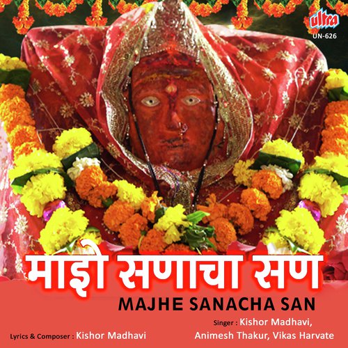Majhe Sanacha San